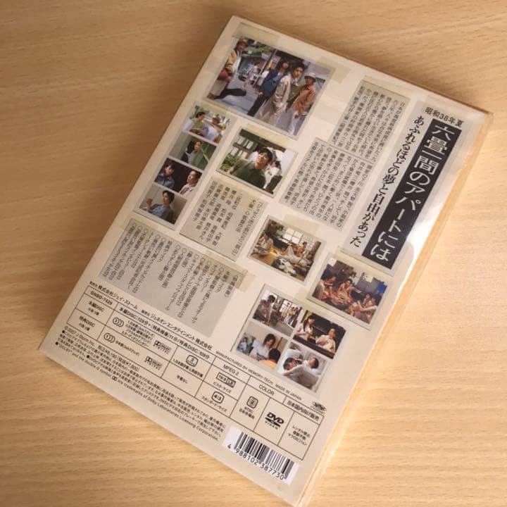 黄色い涙('07ジェイ・ストーム)〈初回限定版・2枚組〉嵐