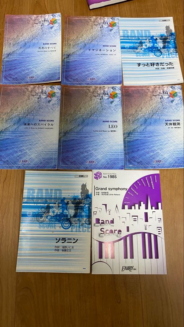 【断捨離】週末限定値下げ！バンド譜等まとめ売り