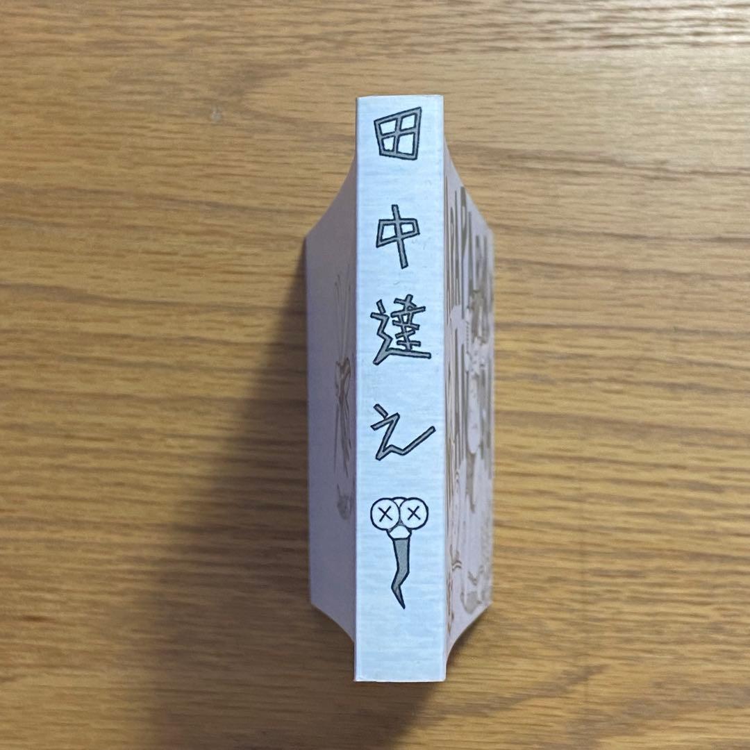 田中達之　パラパラ漫画