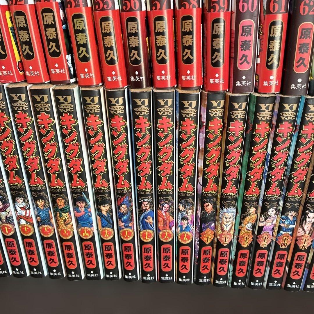 キングダム 全巻セット １巻〜７８巻