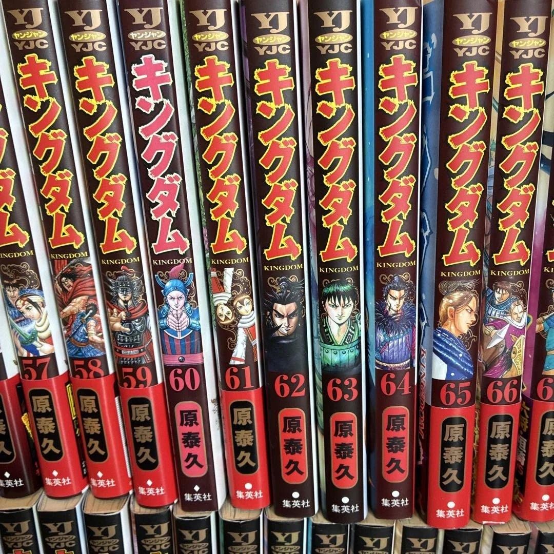 キングダム 全巻セット １巻〜７８巻