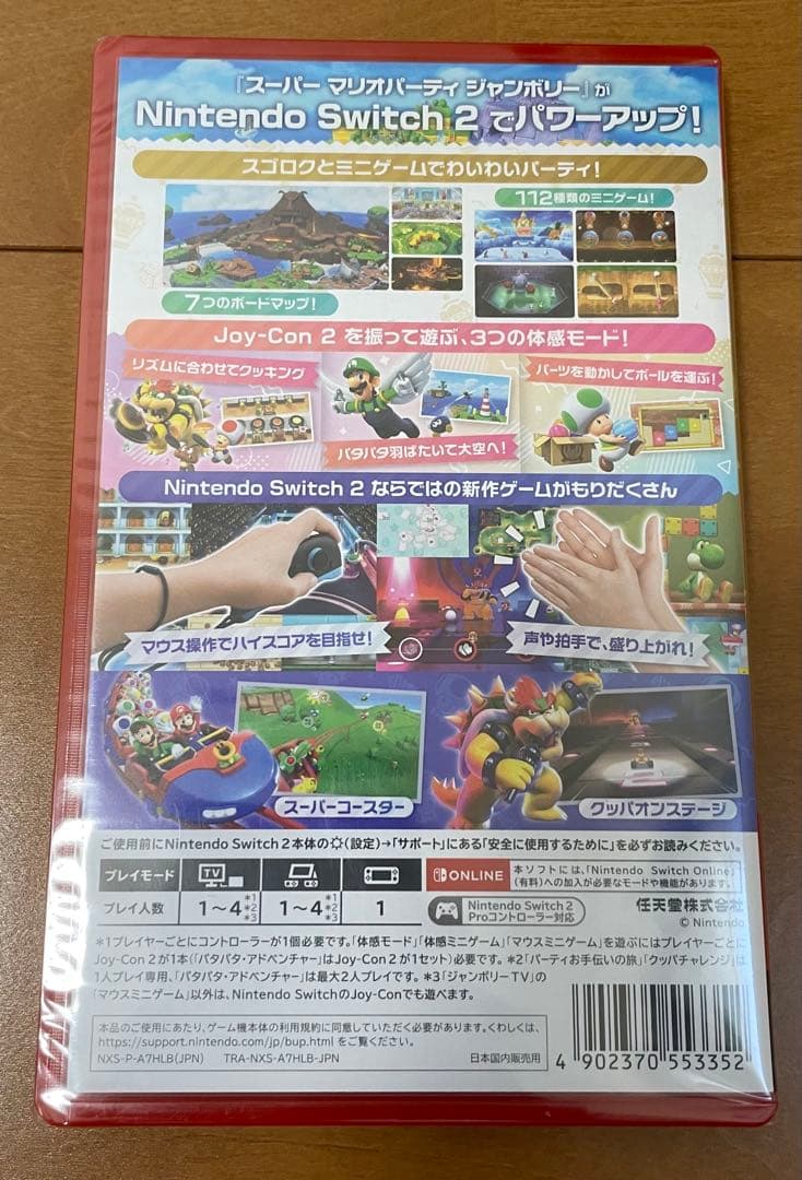 【switch2】スーパーマリオパーティ　ジャンボリ + ジャンボリTV【新品】