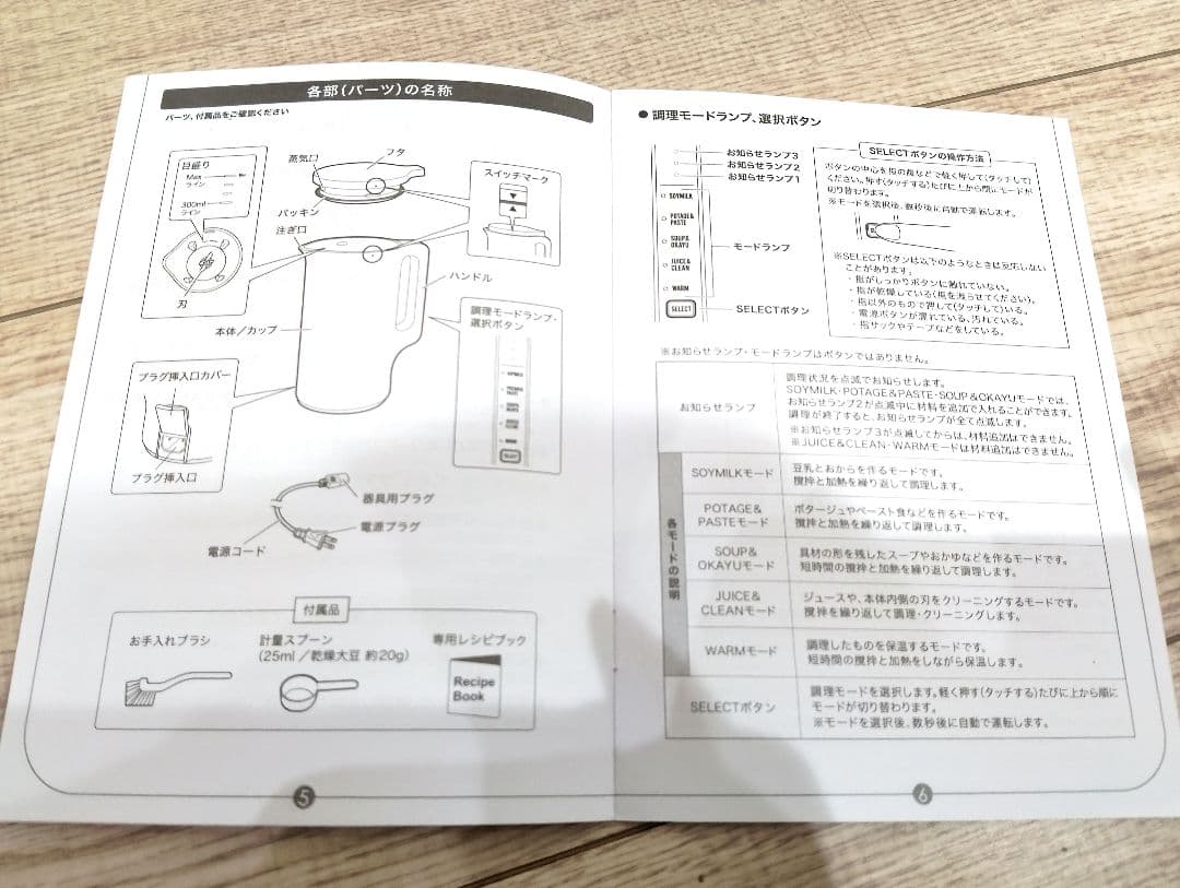 【新品未使用】récolte Auto Cooking Pot 自動調理ポット