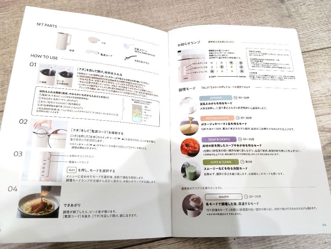【新品未使用】récolte Auto Cooking Pot 自動調理ポット