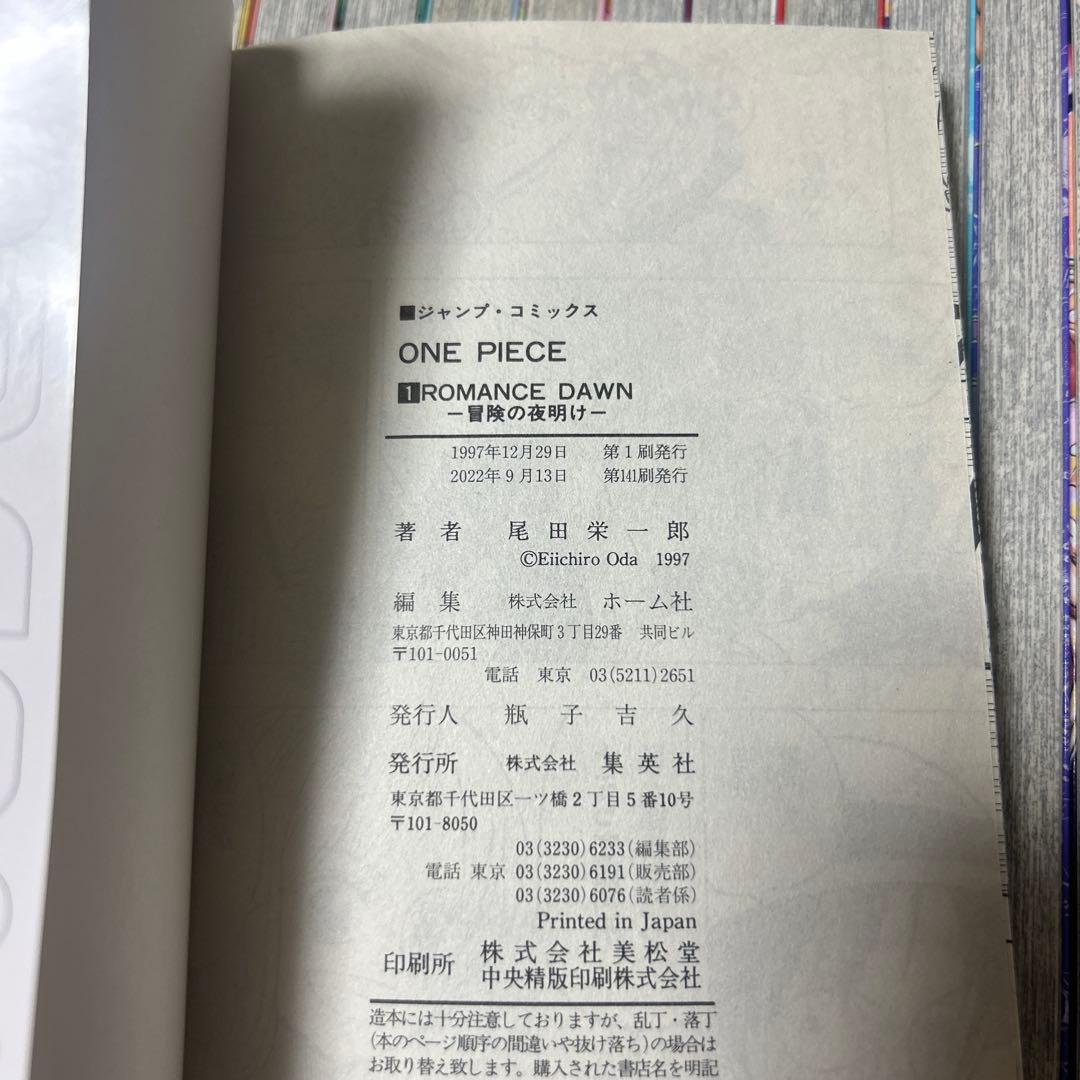 【美品多数！】ワンピース 全巻セット1〜113巻