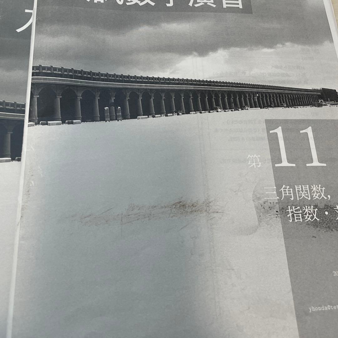 鉄緑会　高3理系数学　入試数学演習本田先生　冊子セット