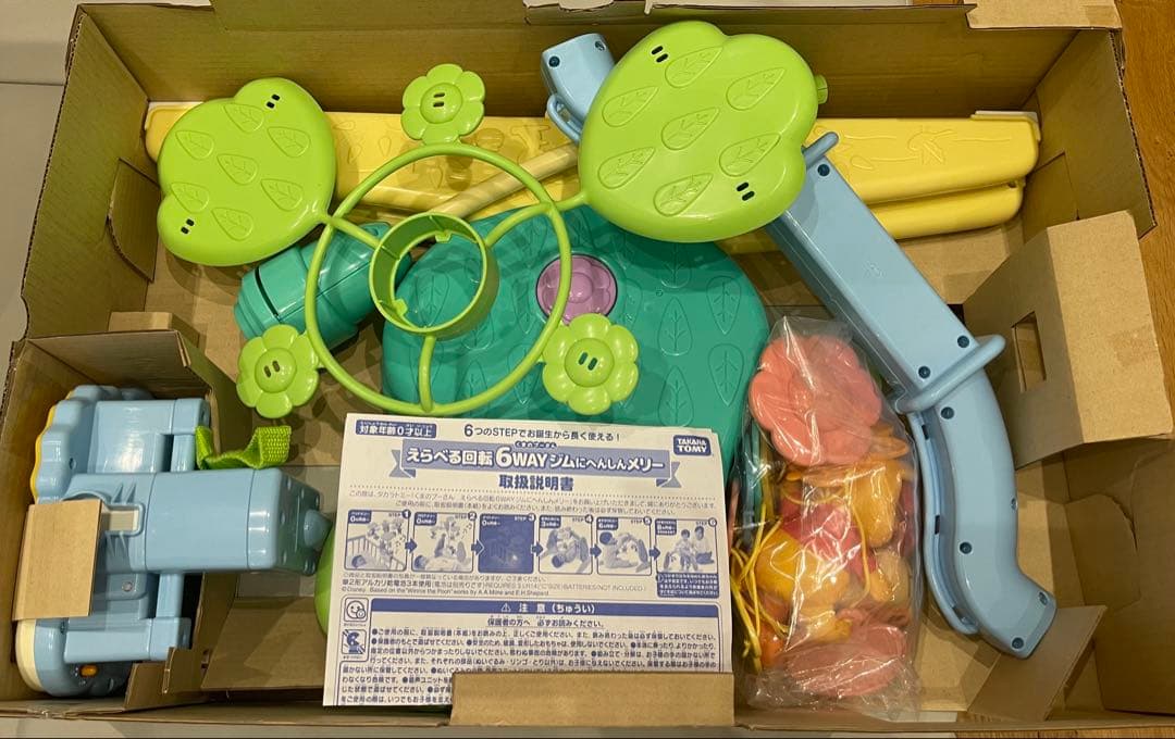 《美品》くまのプーさん 6WAY ジムにへんしんメリー