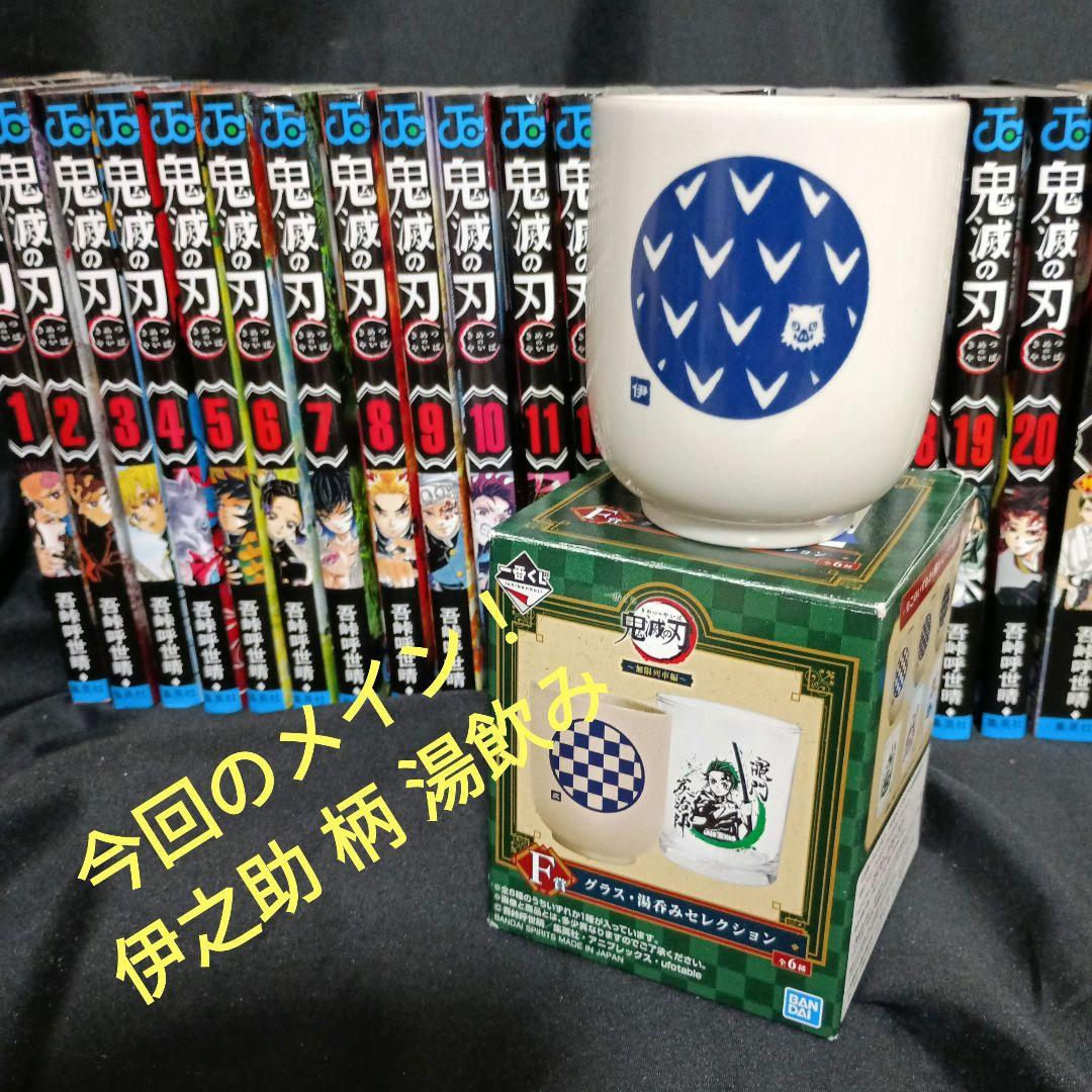 鬼滅の刃全巻セットと劇場版鬼滅の刃無限列車編Blu-rayDiscセットと色々