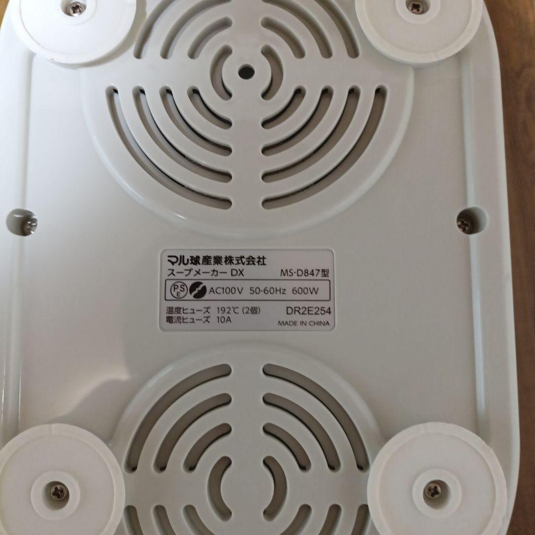 MAKERU スープの力　MS−D847型