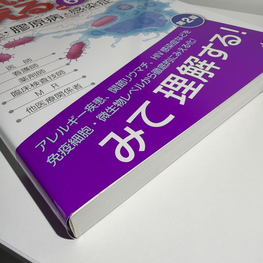 病気がみえる　3、4、6、7、8巻セット