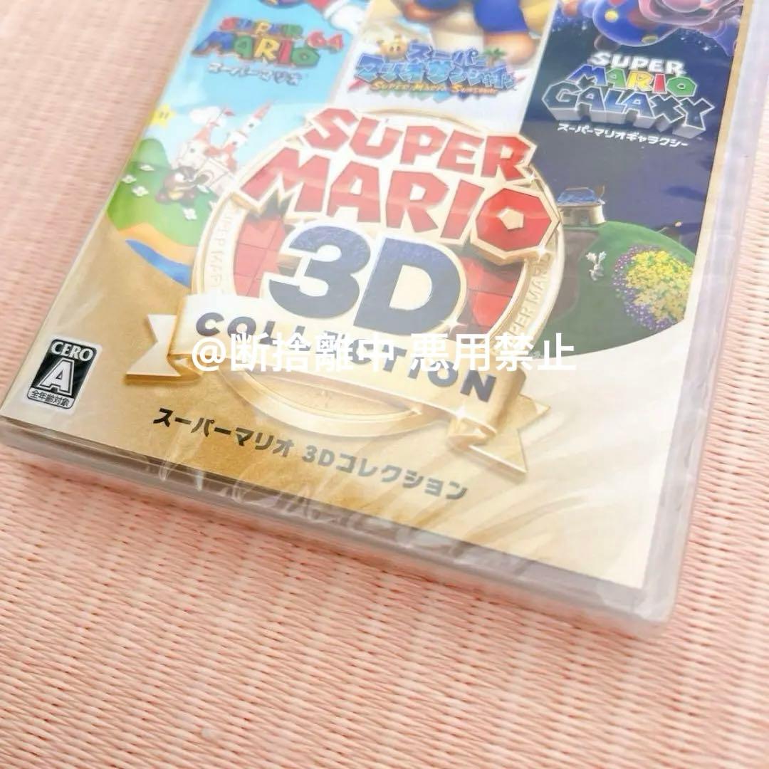 [新品フィルム付]スーパーマリオ 3Dコレクション