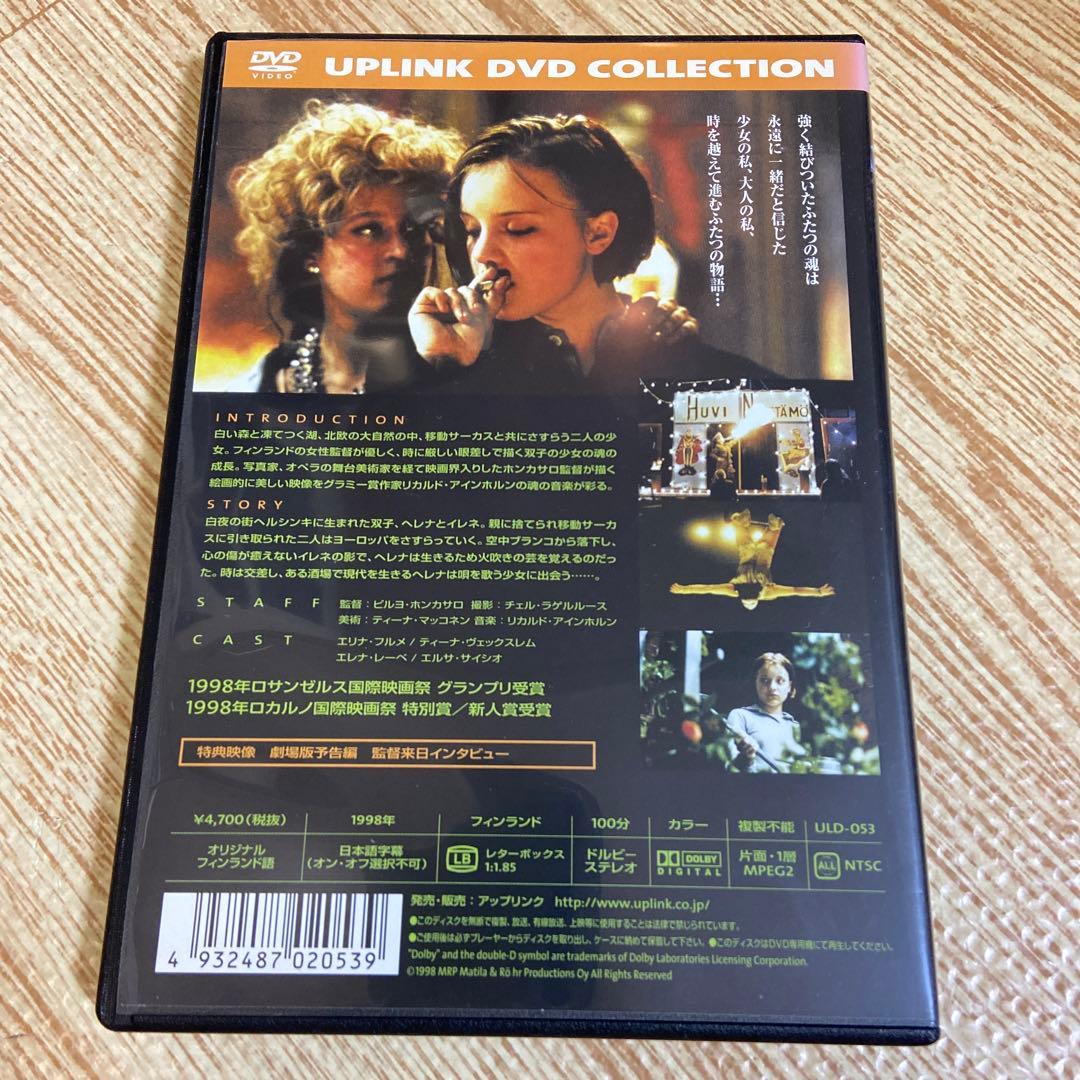 白夜の時を越えて('98フィンランド)
