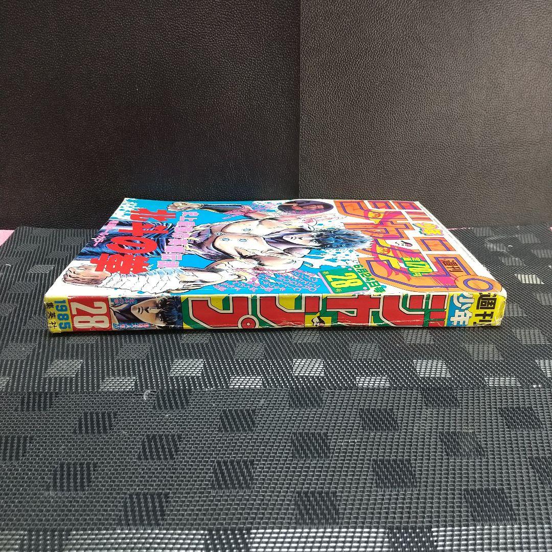 週刊少年ジャンプ 1985年28号※北斗の拳 巻頭カラー※銀牙 2色カラー