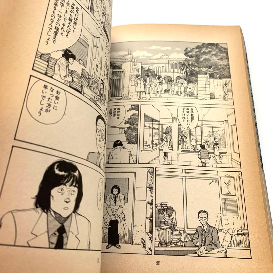 初版 童夢 大友克洋 1983年発行 帯付き