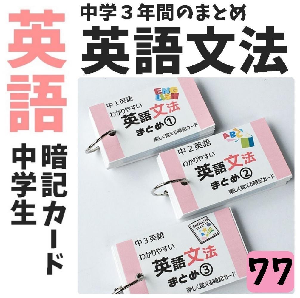 Hamu　７９，７５，７７