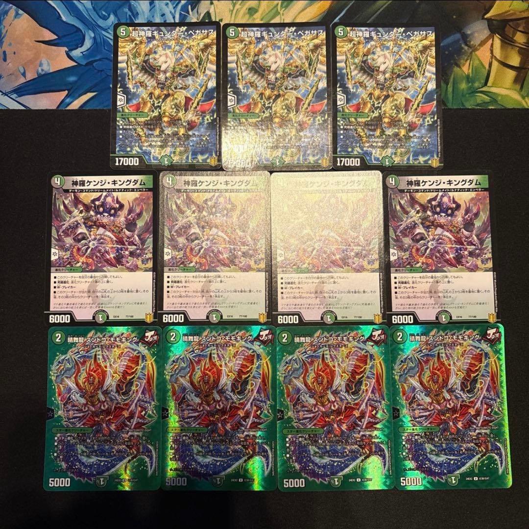 黒緑ケンジキングダム デッキ②