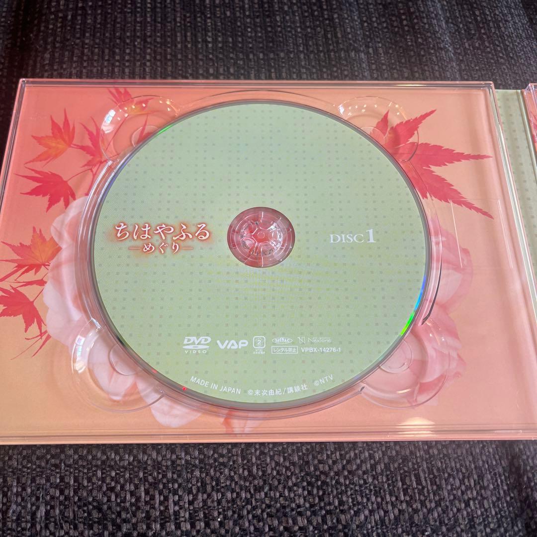 ちはやふる-めぐり- DVD-BOX〈4枚組〉