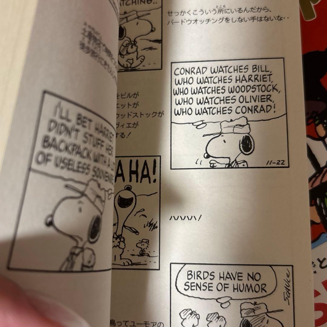 A PEANUTS BOOK SNOOPY 全巻セット