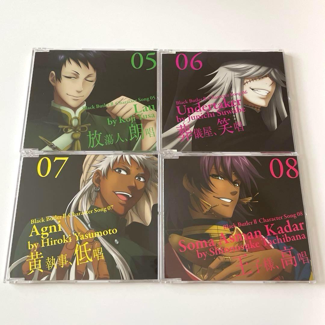 黒執事 II キャラクターソング 全巻 全10巻　収納BOX セット