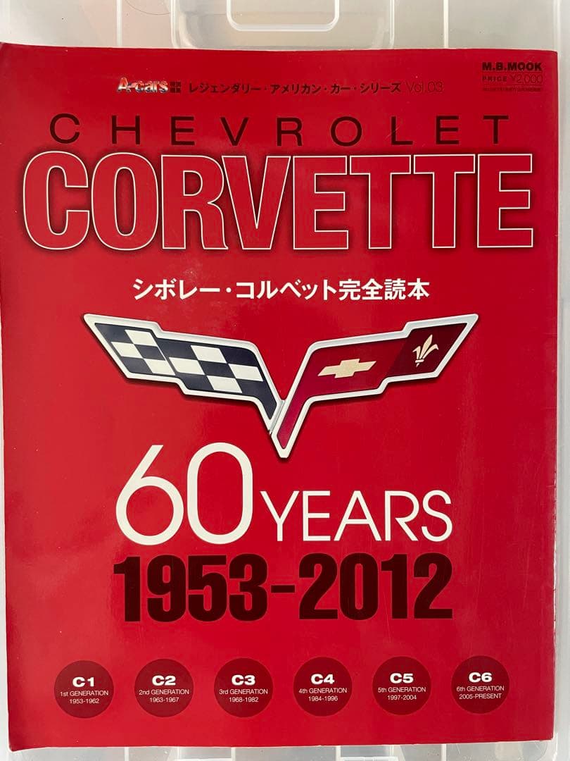 コルベット ランサー インプレッサ ランボルギーニ アルピナ オクタン 11冊