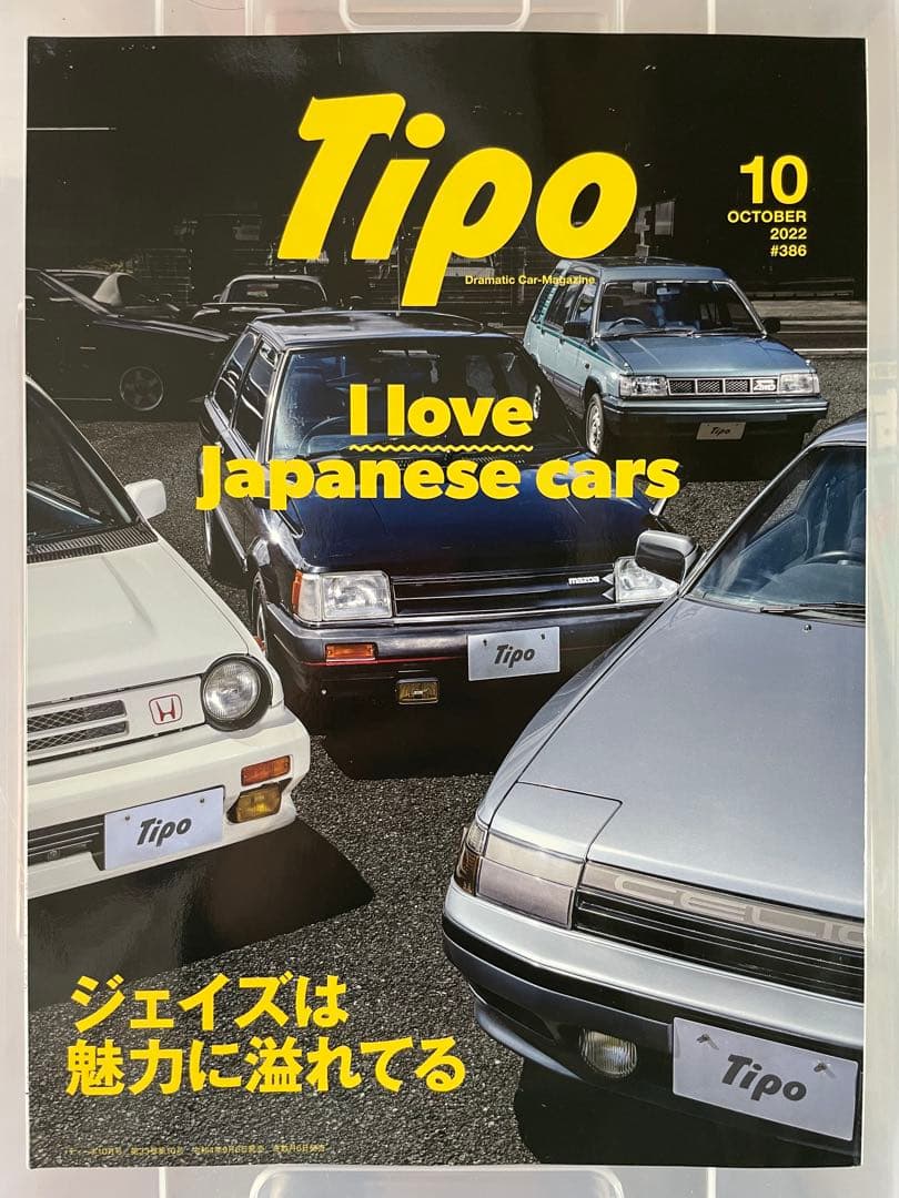 コルベット ランサー インプレッサ ランボルギーニ アルピナ オクタン 11冊