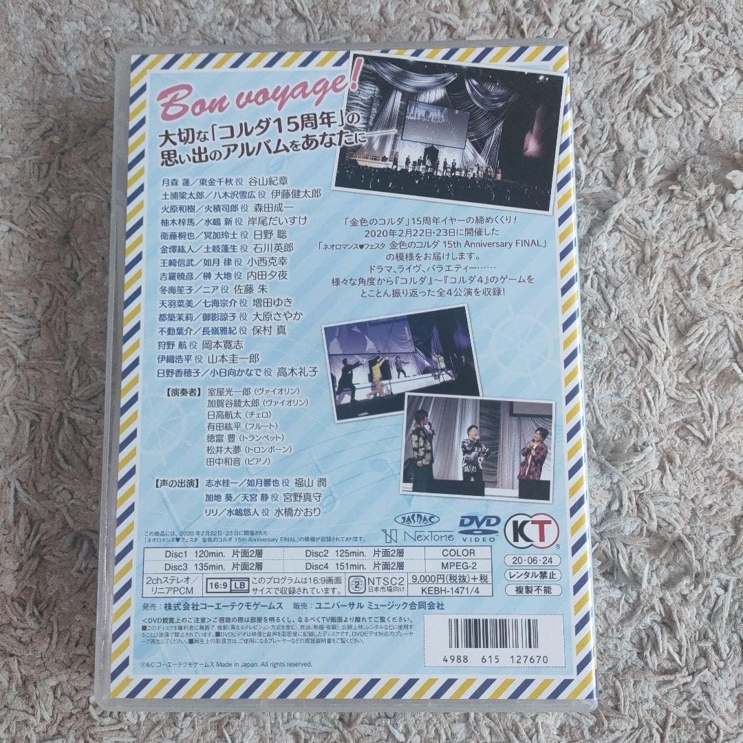 LIVE VIDEO ネオロマンス♥フェスタⓇ金色のコルダ～15th Anni…
