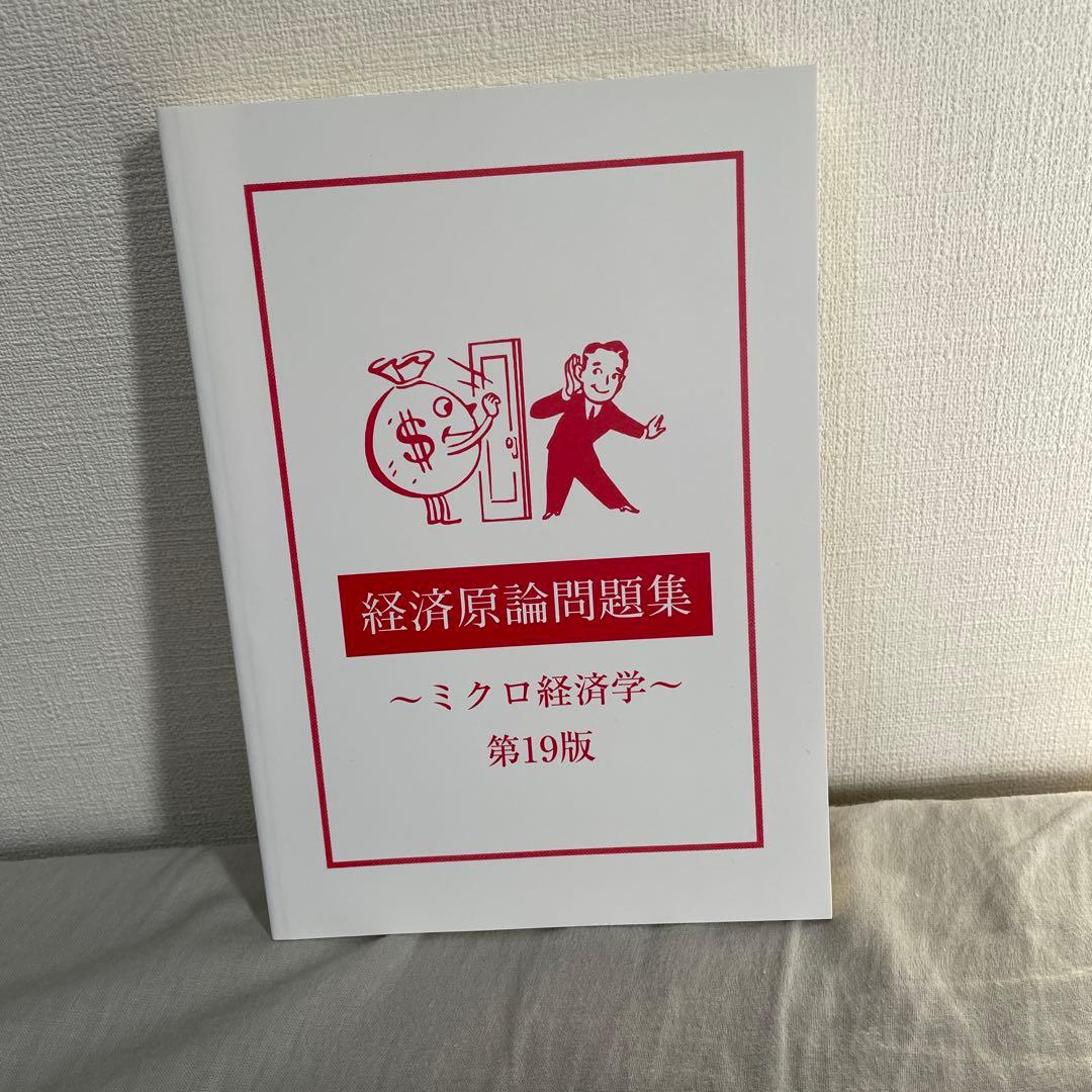 公務員試験対策　テキスト&問題集