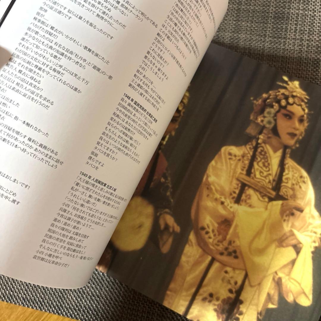 さらば、わが愛 覇王別姫