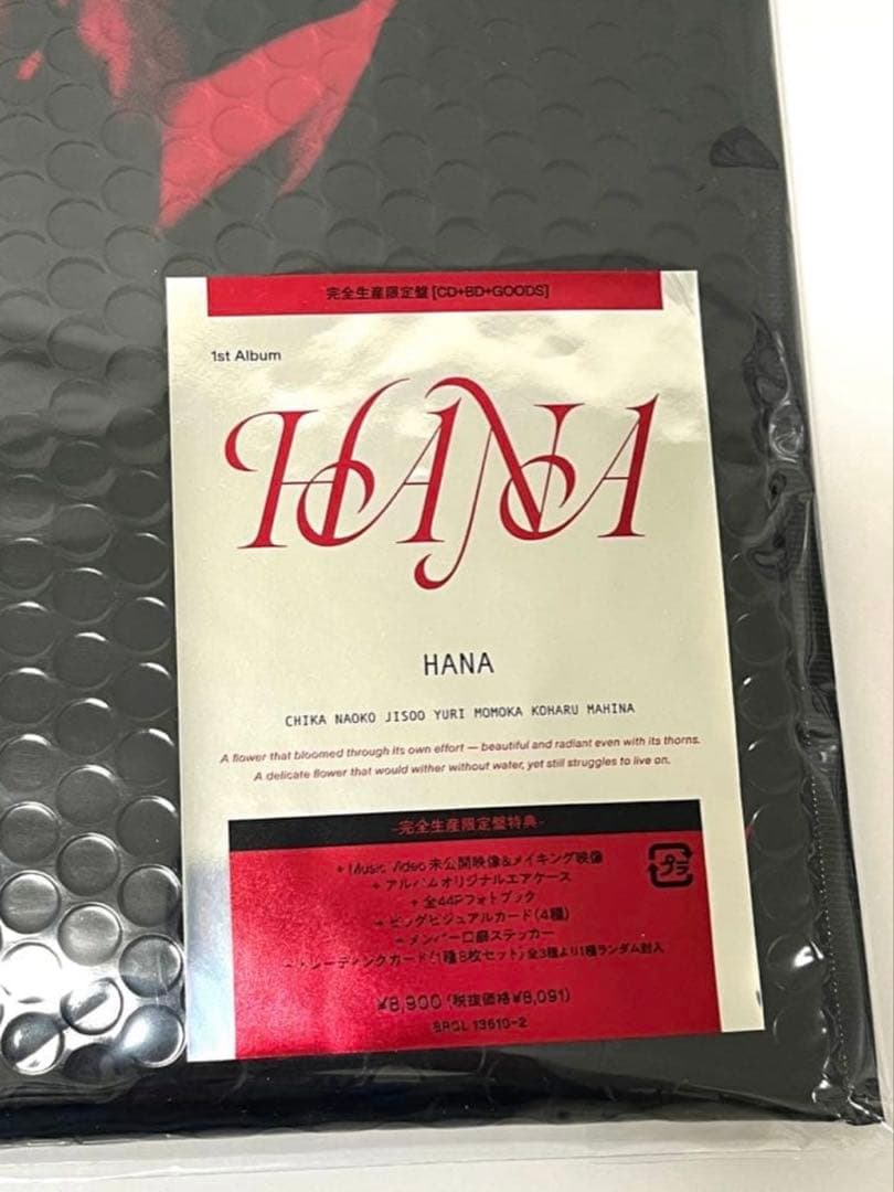 【新品未開封】HANA アルバム 完全生産限定盤＋購入店特典ポストカード