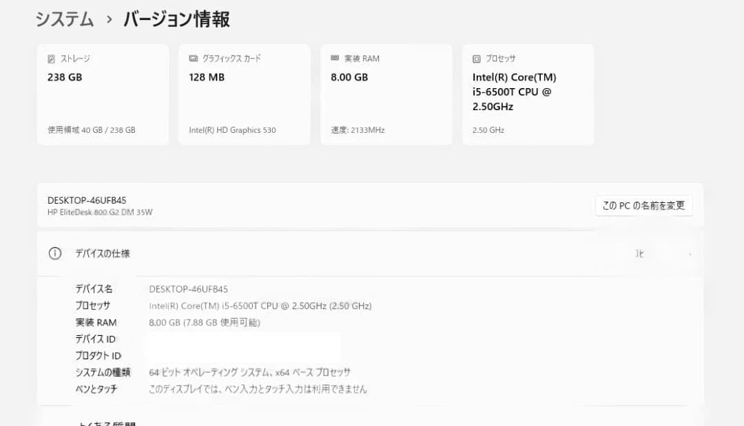 お*。様 HP EliteDesk 800 G2 DM SSD256GB メモリ