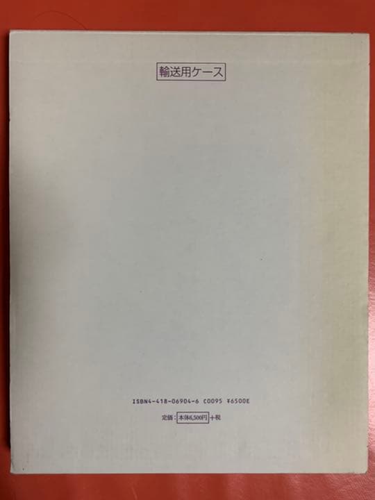 紅心 : 小堀宗慶の世界