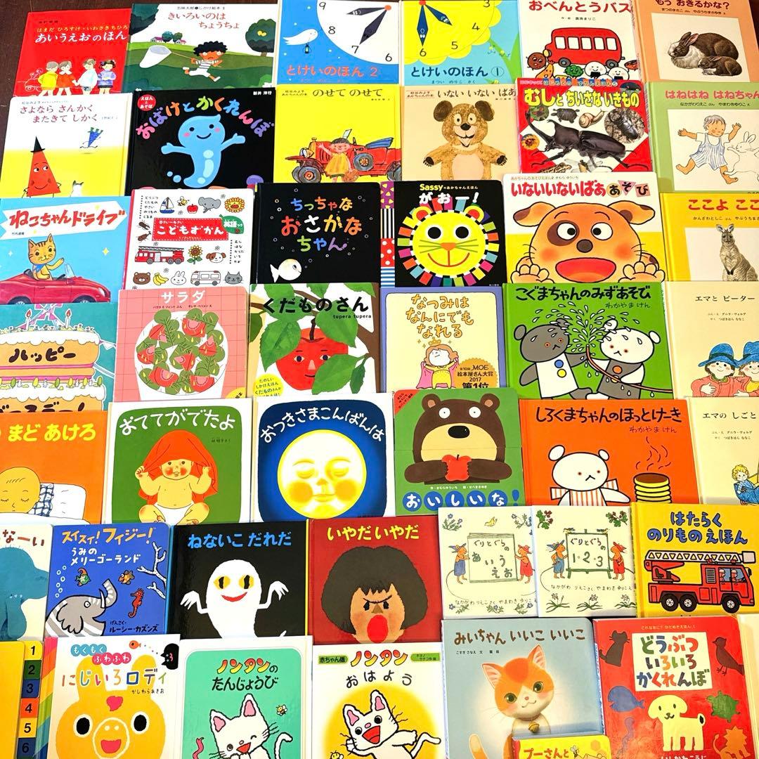 0歳〜幼児向け 読み聞かせ 46冊セット 絵本 まとめ売り 赤ちゃん 知育 a2