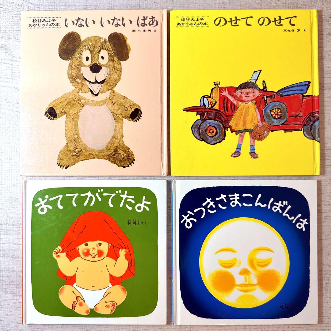 0歳〜幼児向け 読み聞かせ 46冊セット 絵本 まとめ売り 赤ちゃん 知育 a2