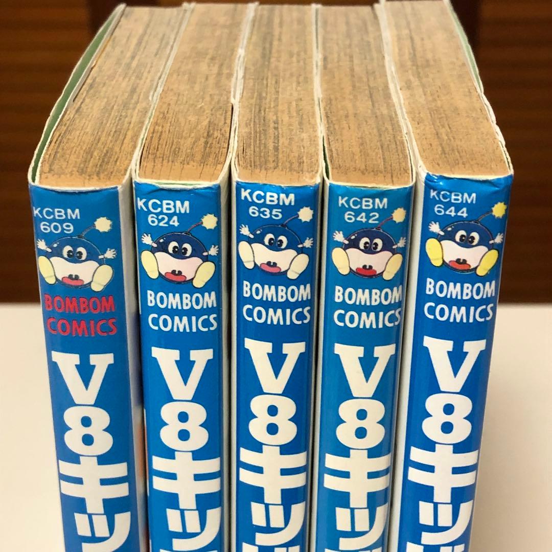 【レアコミック】 V8キッド 全5巻セット　もとはし まさひで / 著