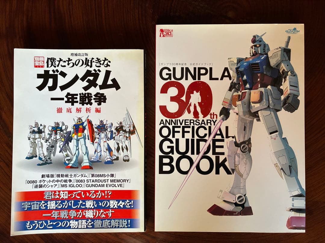 GUNDAM（ガンダム）コレクション本など 13種セット