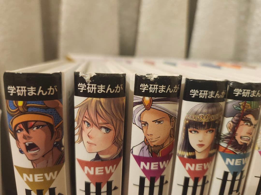 学研まんが New世界の歴史(全12巻)