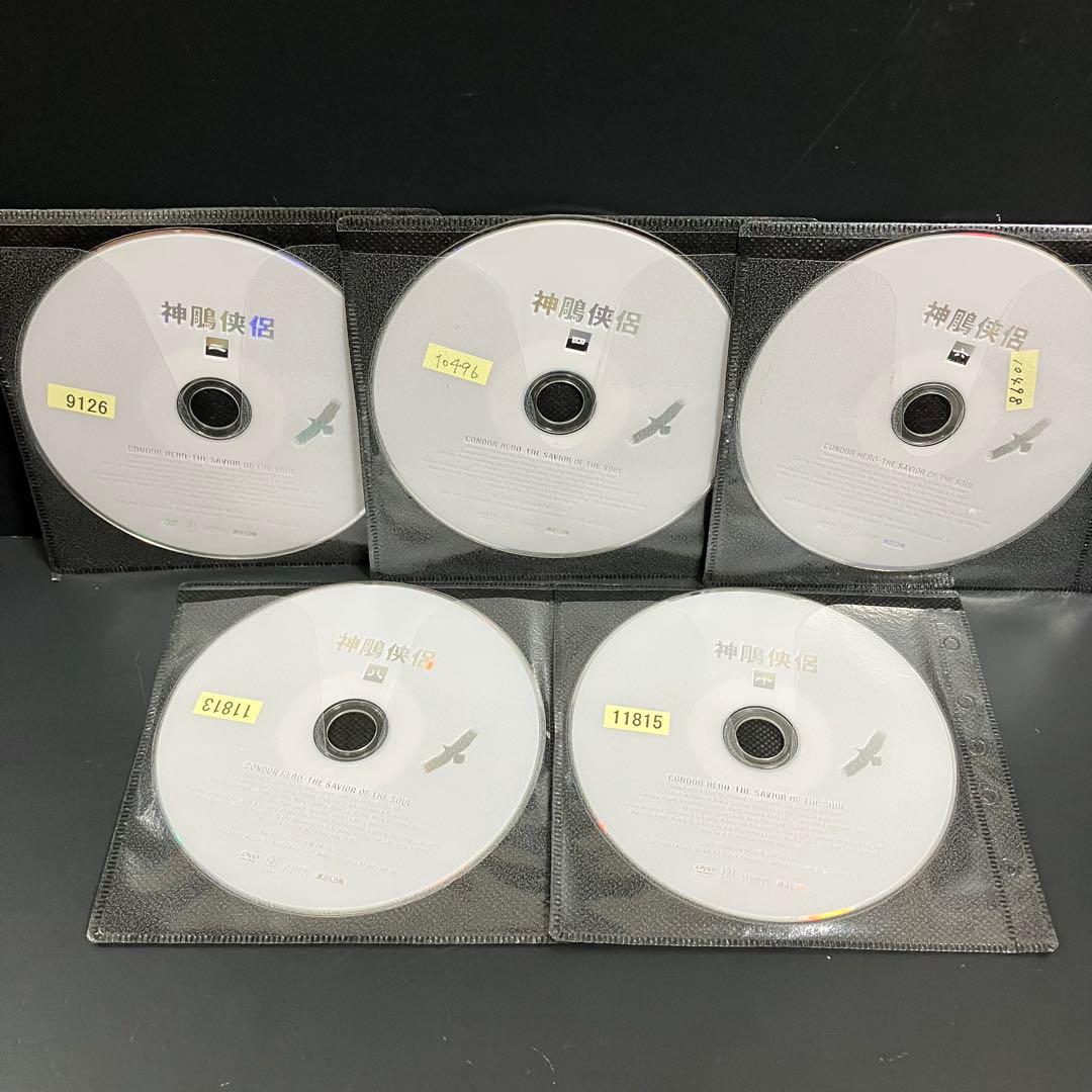 神鵰侠侶 レンタルDVD　中国ドラマ 全巻完結セット