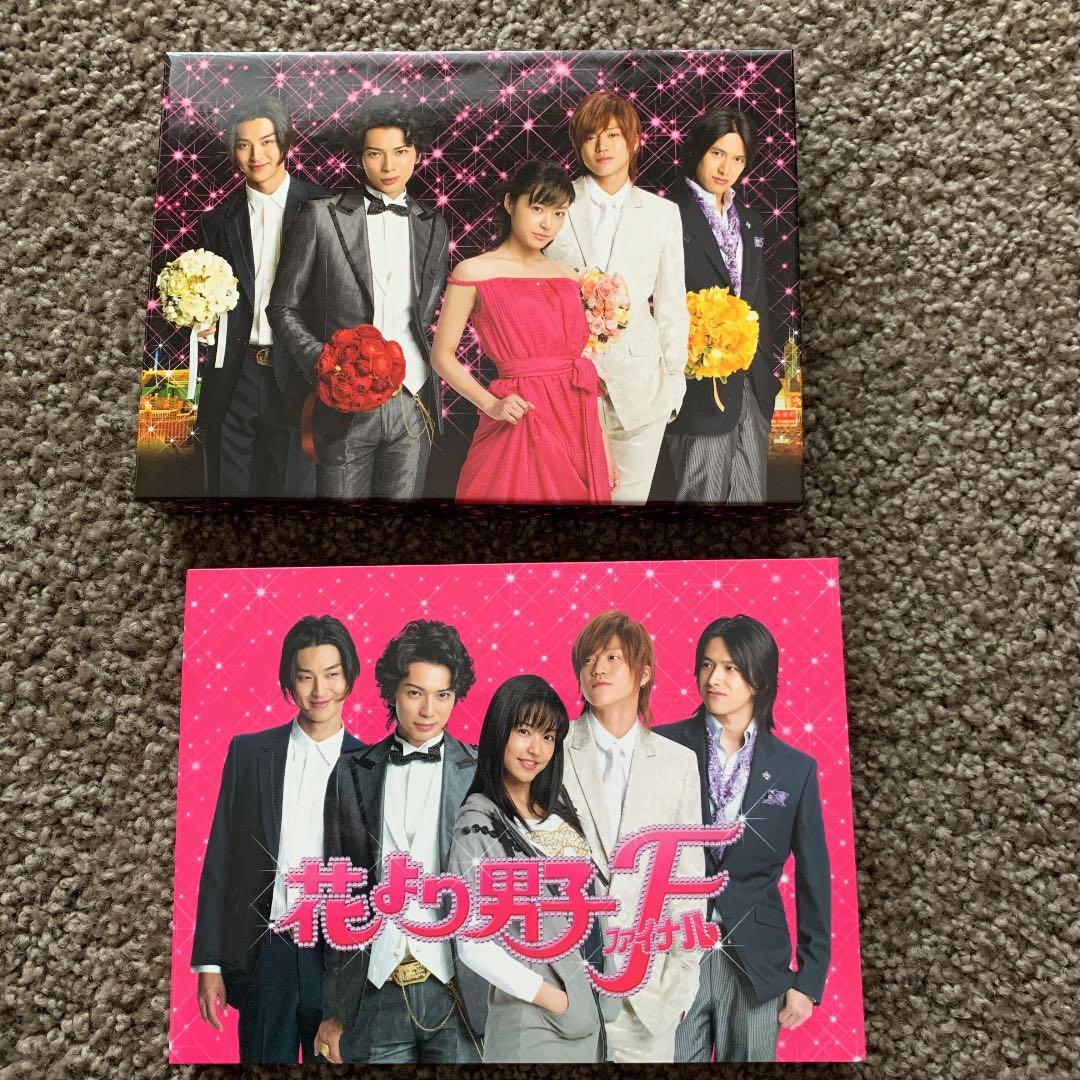 【初回限定盤】花より男子ファイナル プレミアム・エディション