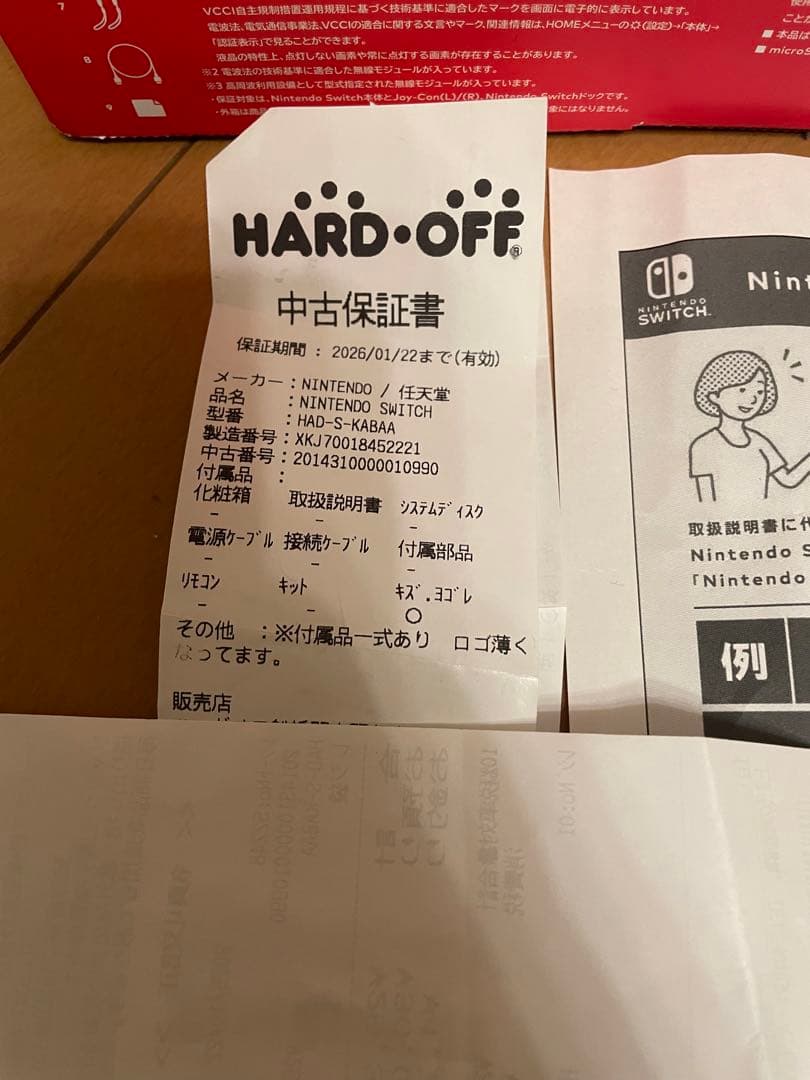 Nintendo Switch 赤/青 本体
