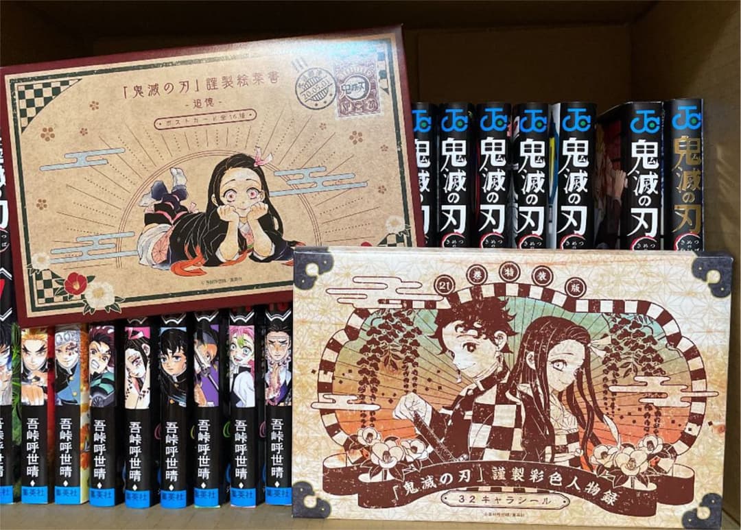 鬼滅の刃 7〜23巻+外伝＆鬼殺隊見聞録＆付録2個 美品