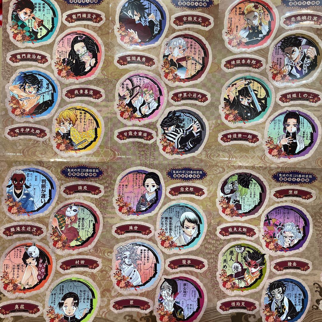 鬼滅の刃 7〜23巻+外伝＆鬼殺隊見聞録＆付録2個 美品
