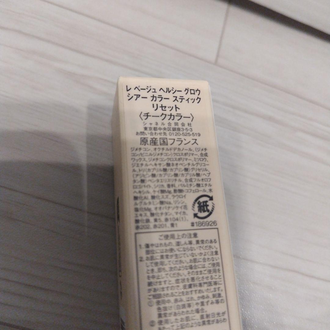 シャネル　ルージュ ココ フラッシュ268レイト　サン　リップスティック