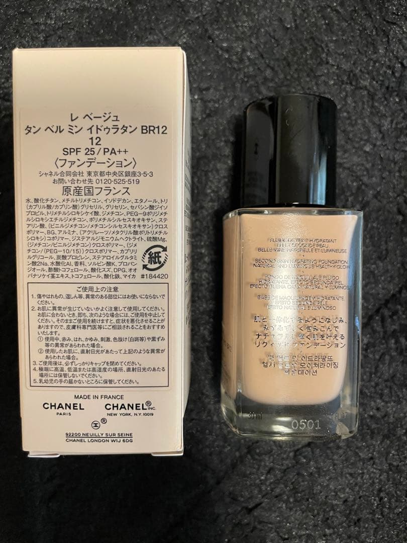 CHANEL ♡ レ ベージュ タン ベル ミン イドゥラタン BR12 12