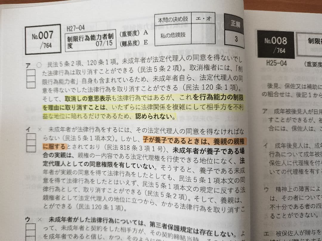 【KAZU】辰巳 司法書士 択一過去問本 全17巻セット
