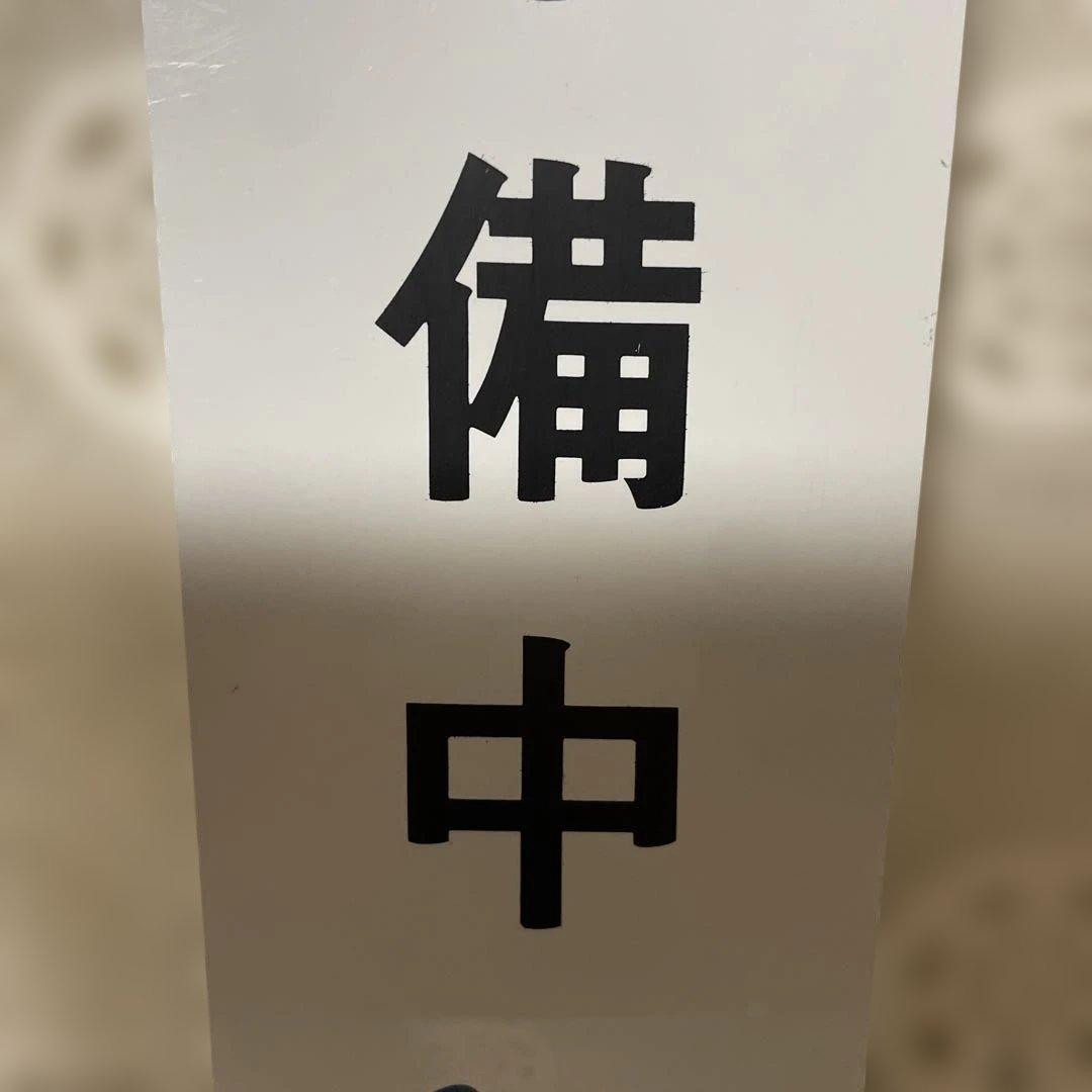 希少　コカコーラ　ファンタ　看板　営業中　ヴィンテージ　レトロ