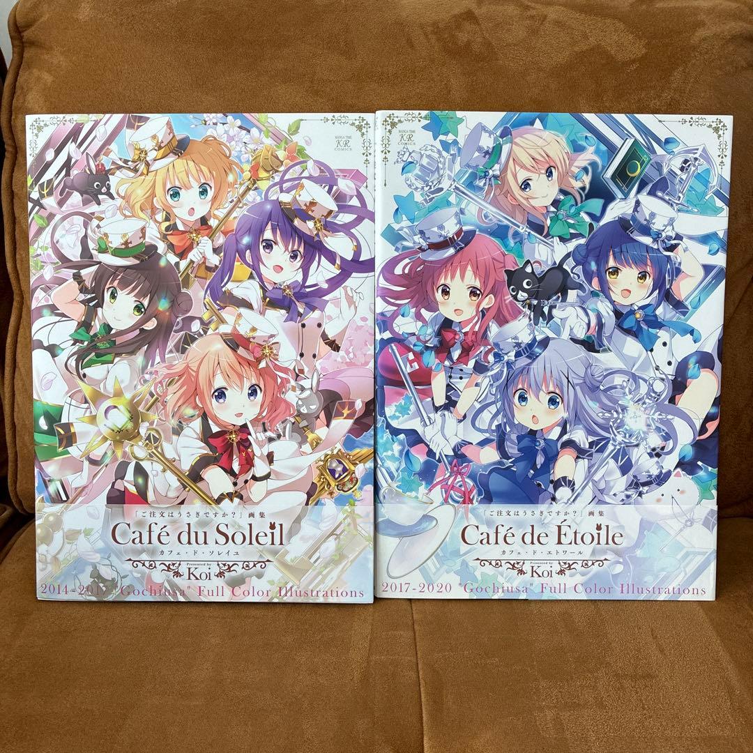 【初版】ご注文はうさぎですか？　Complete Blend 全巻　画集　セット