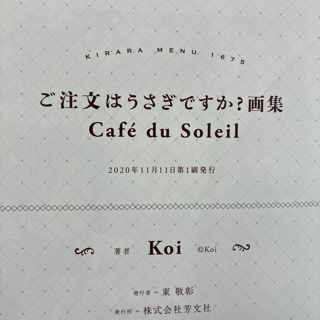 【初版】ご注文はうさぎですか？　Complete Blend 全巻　画集　セット