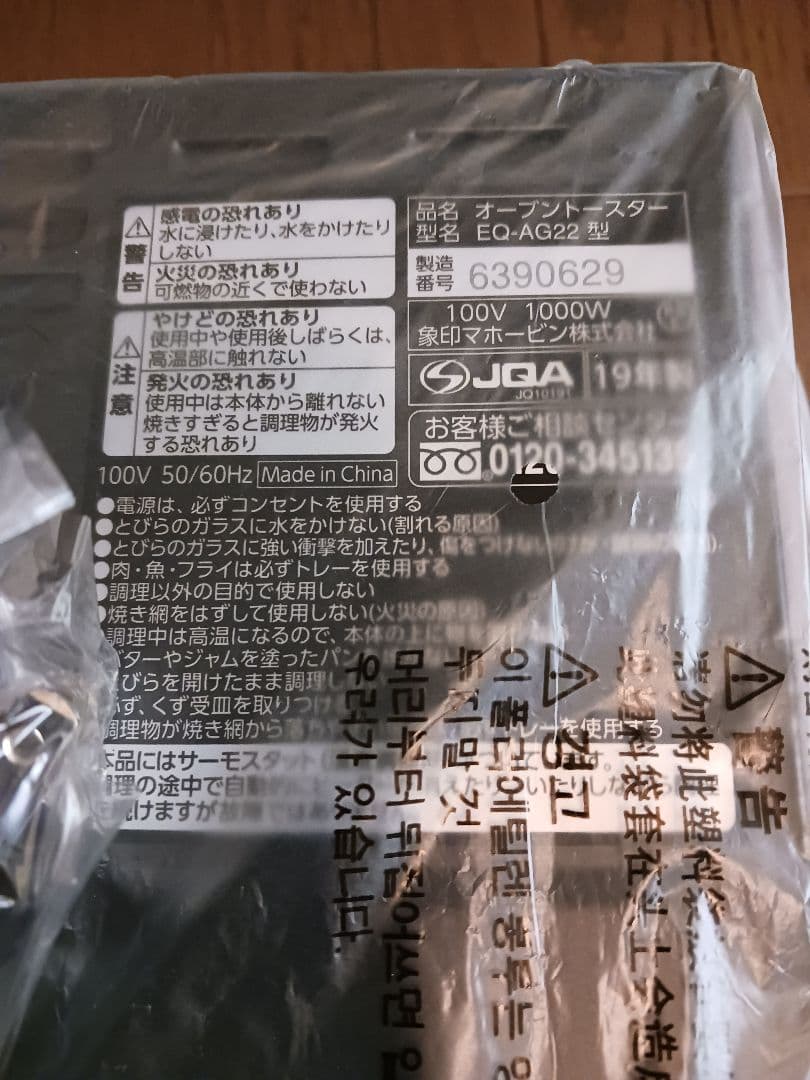 ZOJIRUSHIこんがり倶楽部オーブントースターEQ-AG22-BAブラック