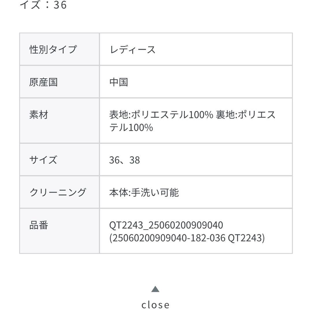 《新品未使用》ドットプリーツイージースカート