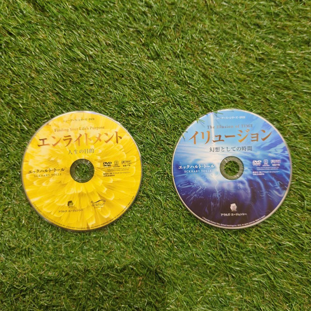 エックハルトトール　エンライトメント、イリュージョン 2枚セット DVD